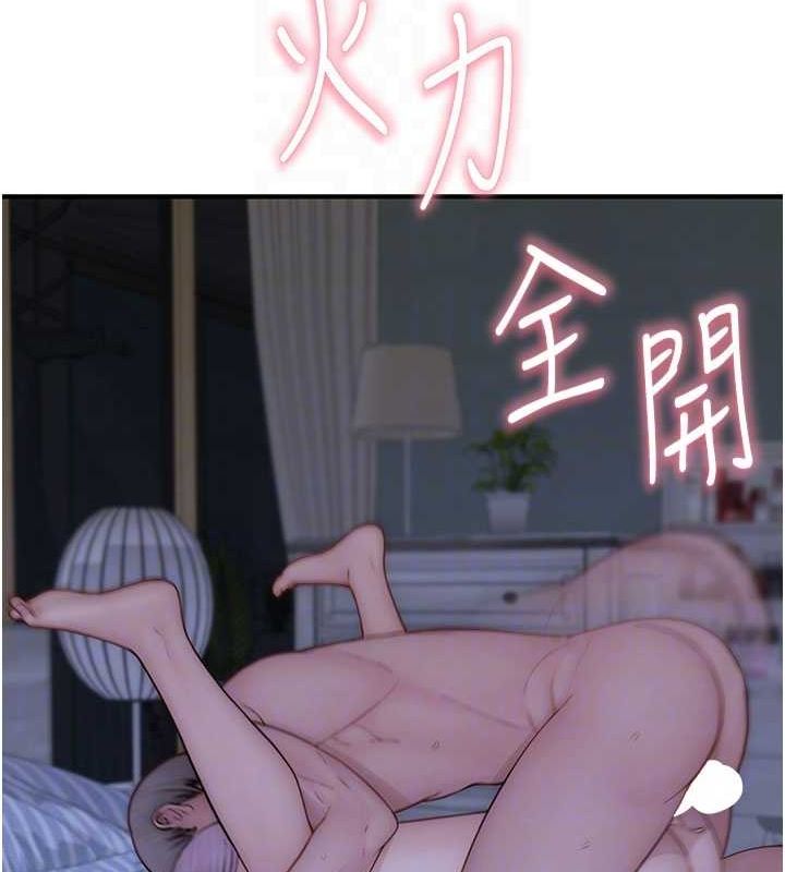 继母的香味第94話-阿姨懷孕了嗎&hellip;?!
