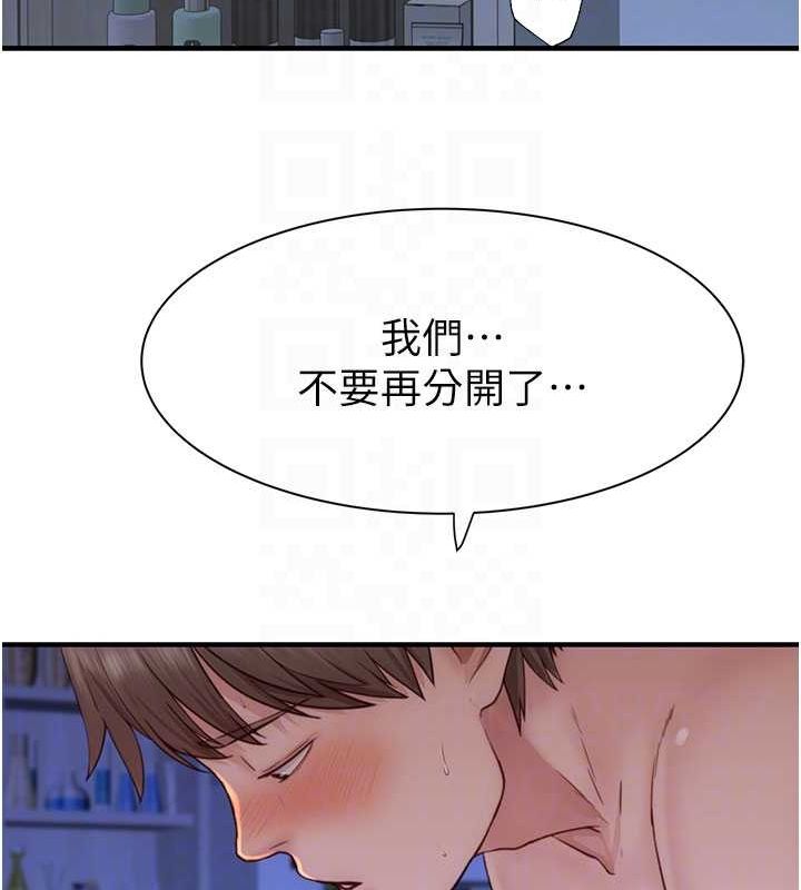 继母的香味第94話-阿姨懷孕了嗎&hellip;?!