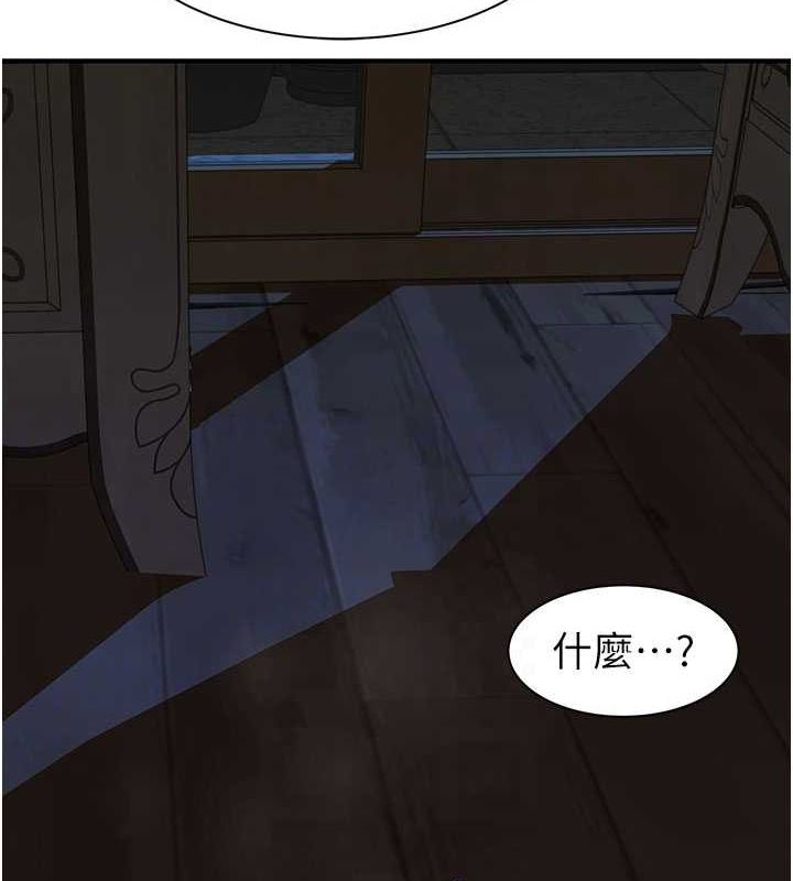 繼母的香味第94話-阿姨懷孕了嗎&hellip;?!