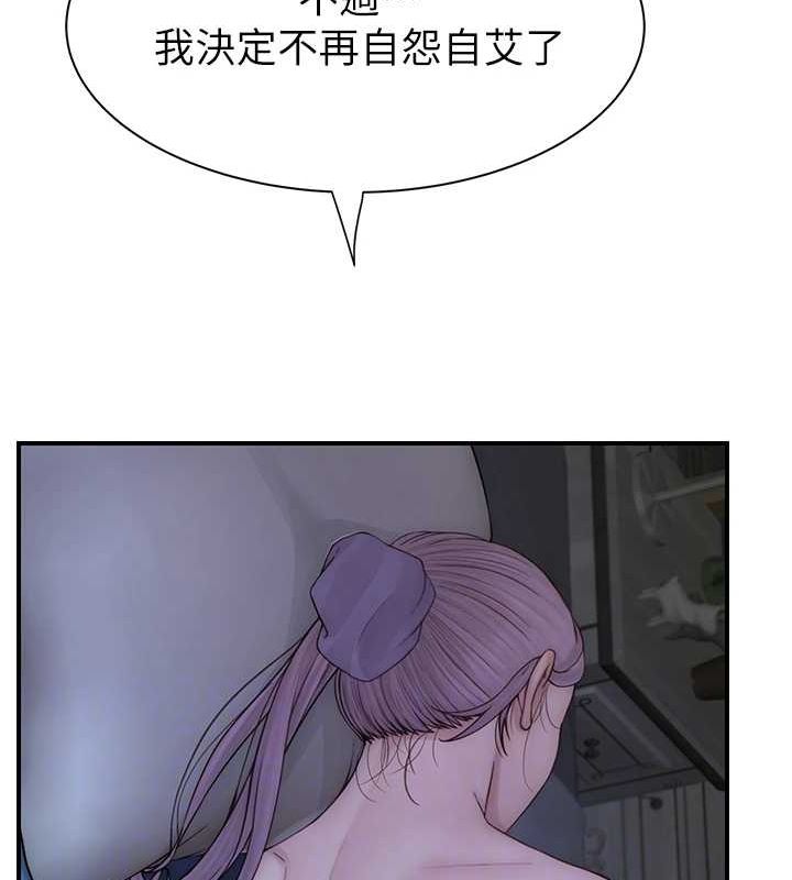 继母的香味第94話-阿姨懷孕了嗎&hellip;?!