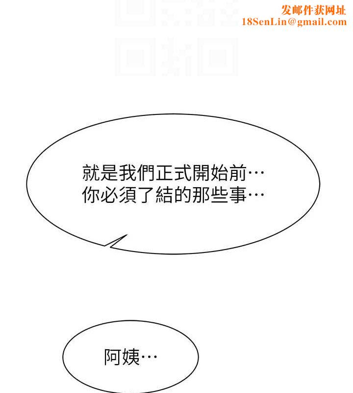 继母的香味第94話-阿姨懷孕了嗎&hellip;?!