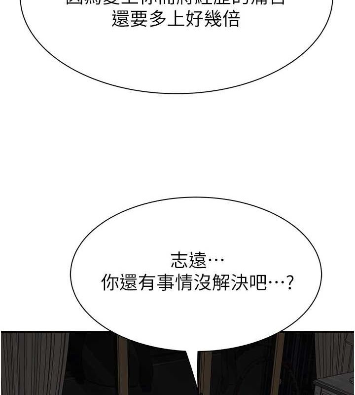 继母的香味第94話-阿姨懷孕了嗎&hellip;?!