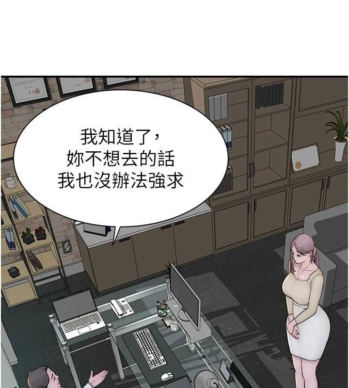 继母的香味第94話-阿姨懷孕了嗎&hellip;?!