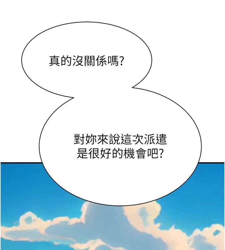 继母的香味第94話-阿姨懷孕了嗎&hellip;?!
