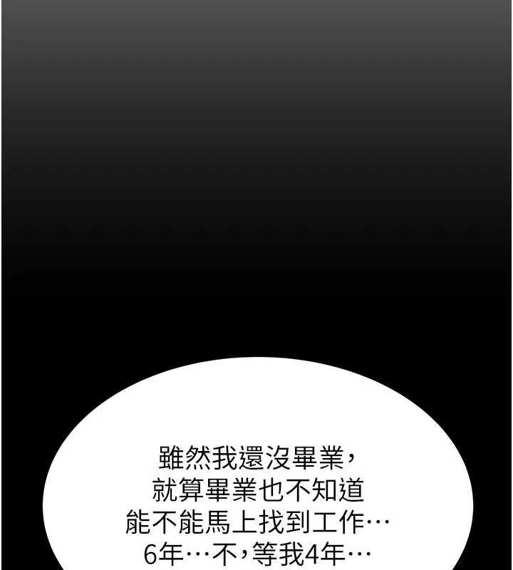 继母的香味第94話-阿姨懷孕了嗎&hellip;?!