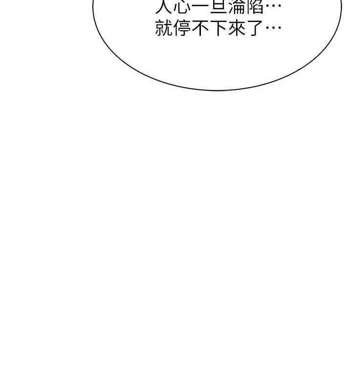 继母的香味第94話-阿姨懷孕了嗎&hellip;?!