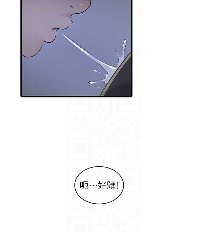 水電工日誌第87話-我要吃妳的男人