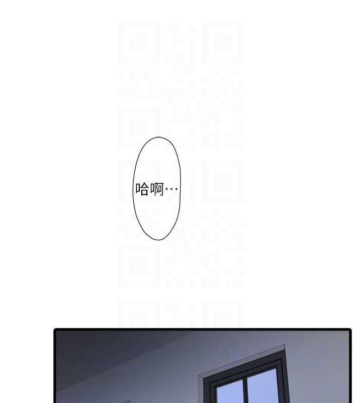 水电工日誌第87話-我要吃妳的男人