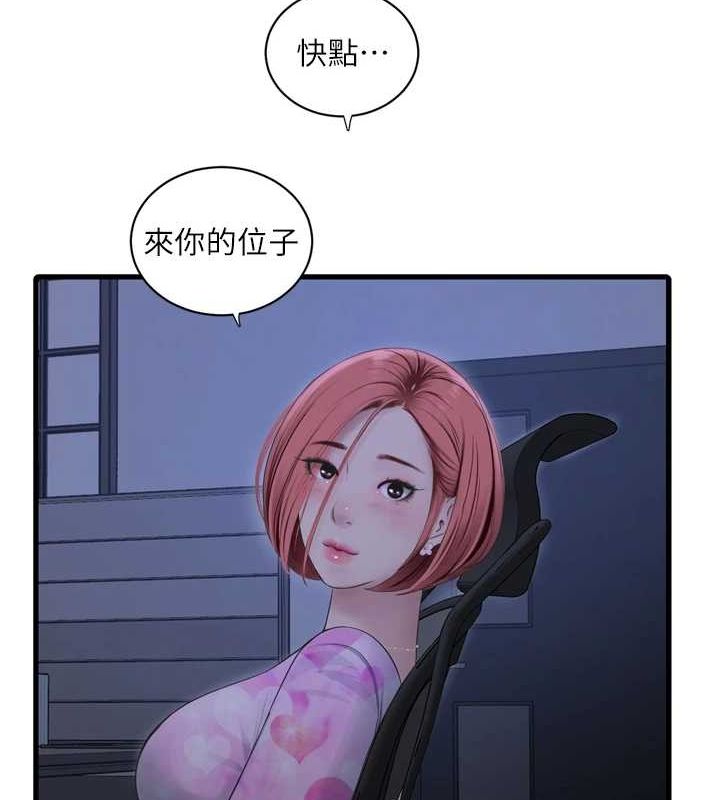 水電工日誌第87話-我要吃妳的男人