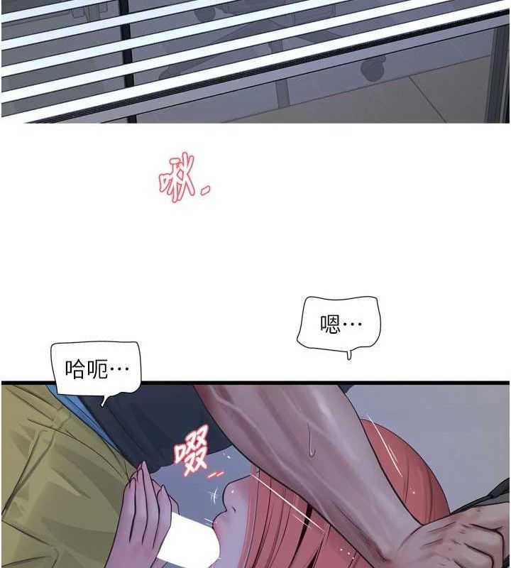 水电工日誌第87話-我要吃妳的男人