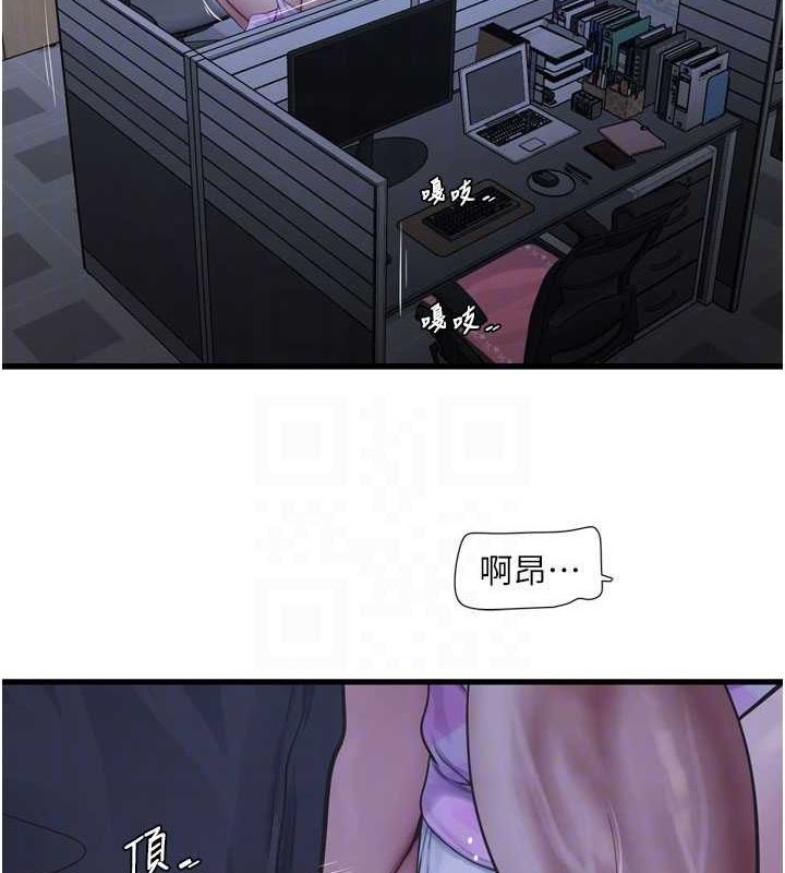 水电工日誌第87話-我要吃妳的男人