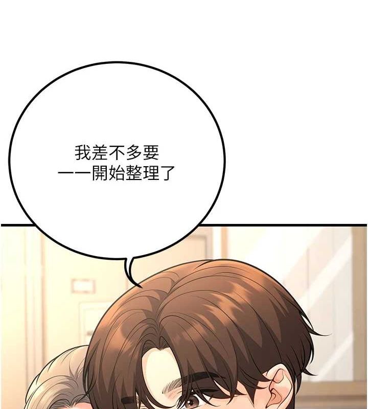 已婚学生想坏坏第29話-跟老師攤牌之後&hellip;