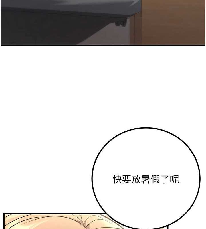 已婚学生想坏坏第29話-跟老師攤牌之後&hellip;
