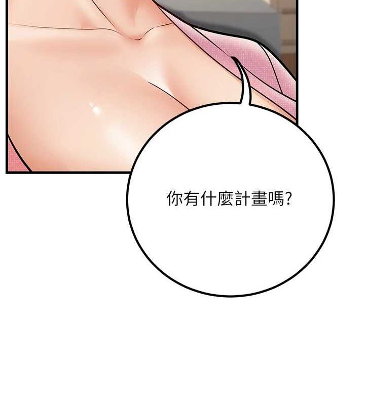 已婚學生想壞壞第29話-跟老師攤牌之後&hellip;