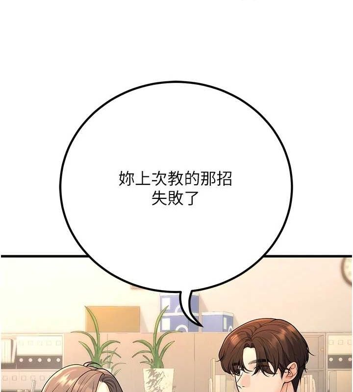已婚學生想壞壞第29話-跟老師攤牌之後&hellip;