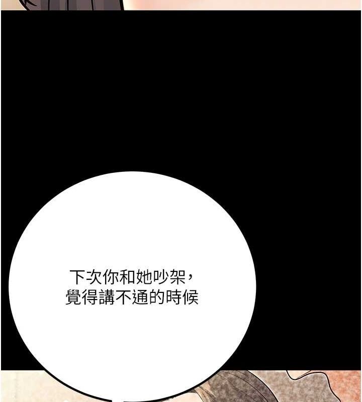 已婚学生想坏坏第29話-跟老師攤牌之後&hellip;