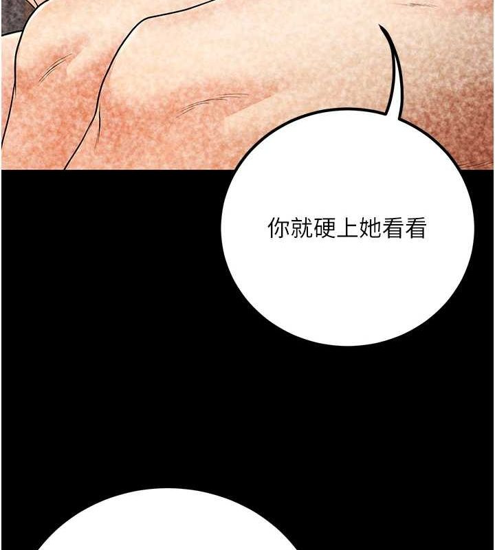 已婚学生想坏坏第29話-跟老師攤牌之後&hellip;