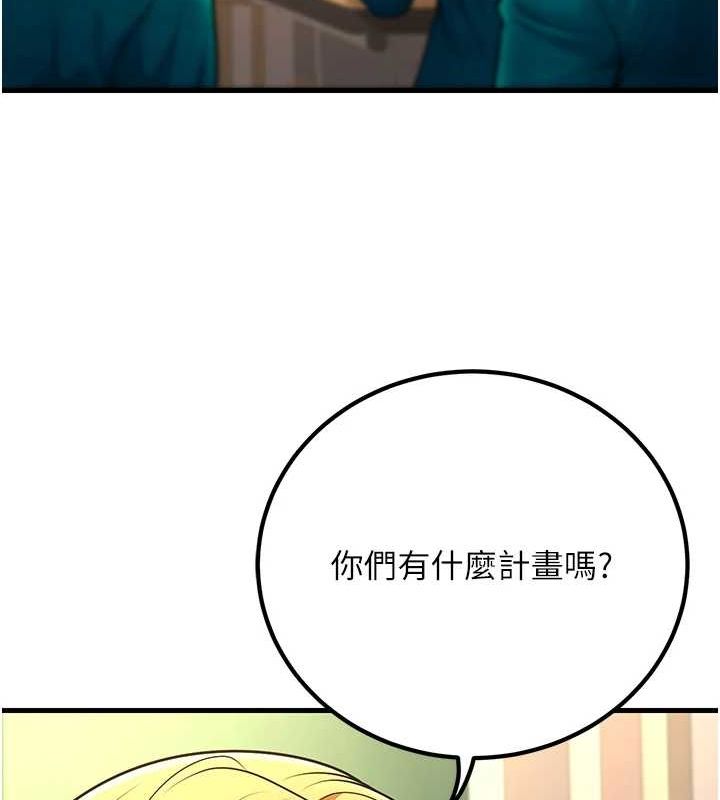 已婚学生想坏坏第29話-跟老師攤牌之後&hellip;