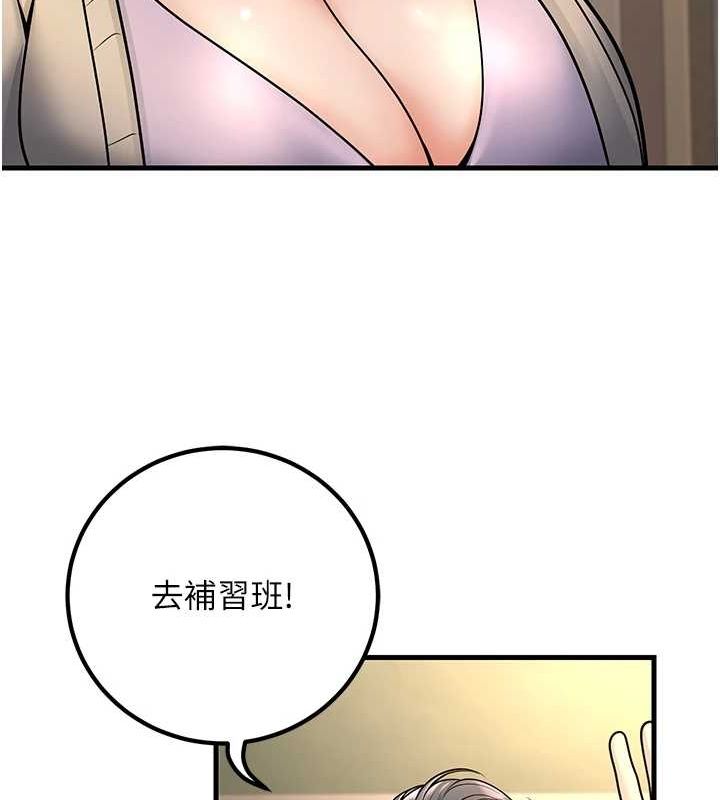 已婚学生想坏坏第29話-跟老師攤牌之後&hellip;
