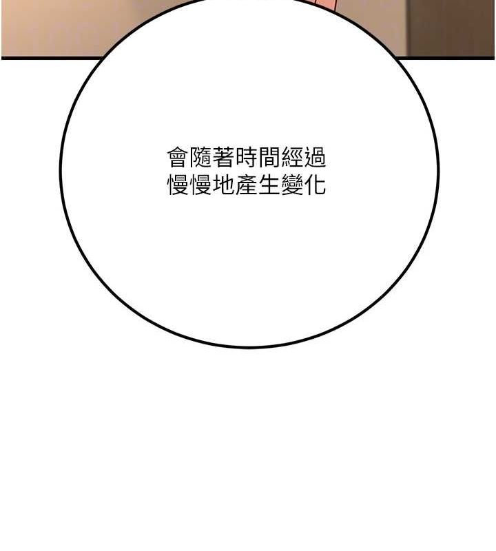 已婚學生想壞壞第29話-跟老師攤牌之後&hellip;