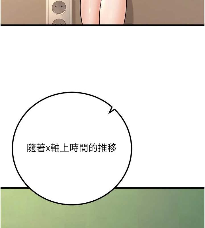 已婚學生想壞壞第29話-跟老師攤牌之後&hellip;