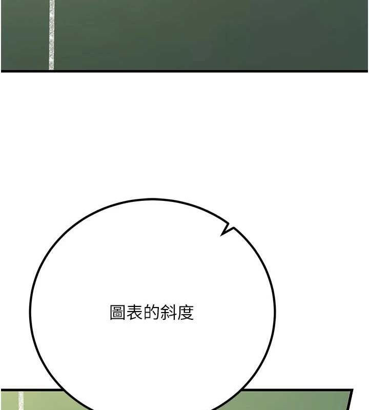 已婚學生想壞壞第29話-跟老師攤牌之後&hellip;