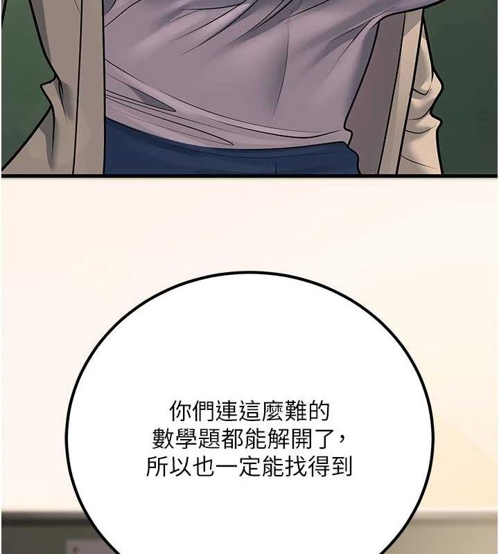 已婚学生想坏坏第29話-跟老師攤牌之後&hellip;