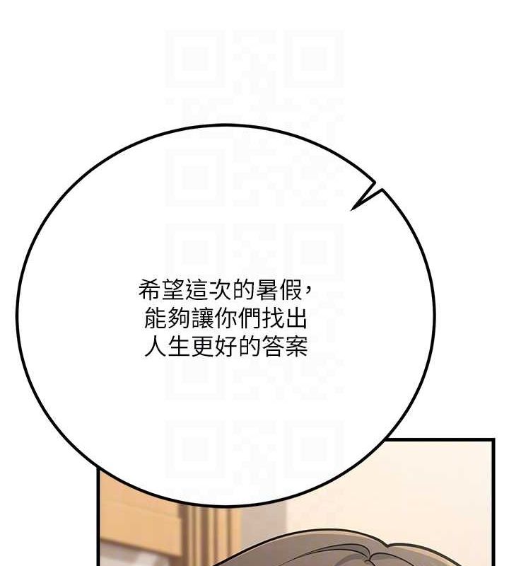 已婚学生想坏坏第29話-跟老師攤牌之後&hellip;