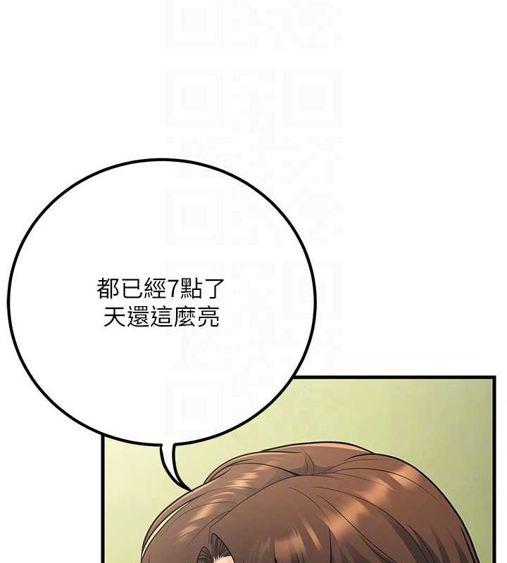 已婚学生想坏坏第29話-跟老師攤牌之後&hellip;