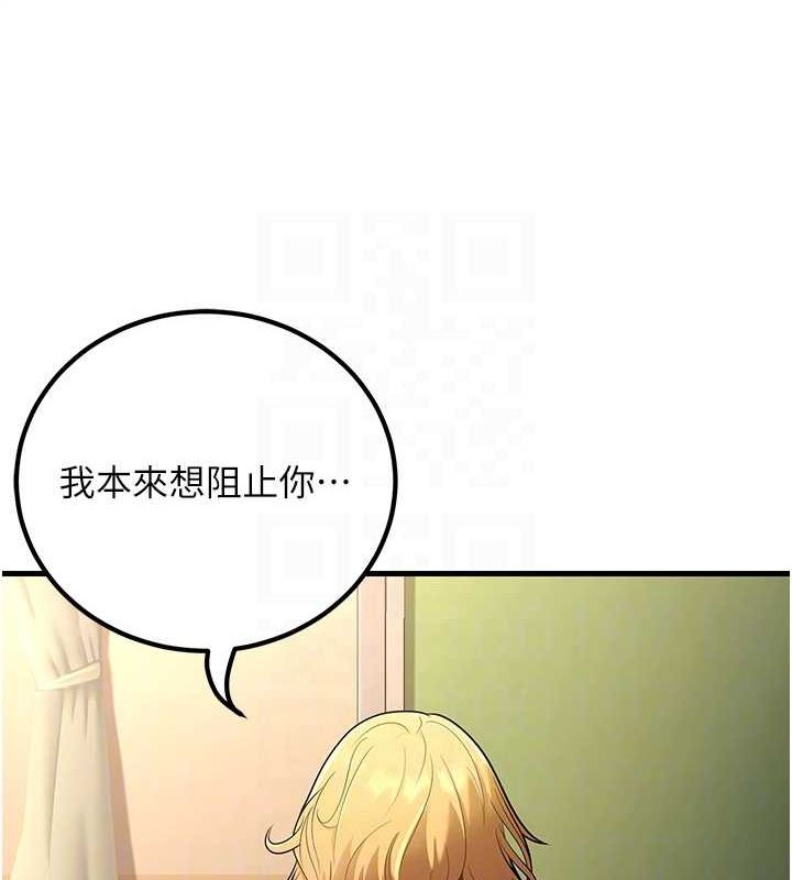 已婚学生想坏坏第29話-跟老師攤牌之後&hellip;