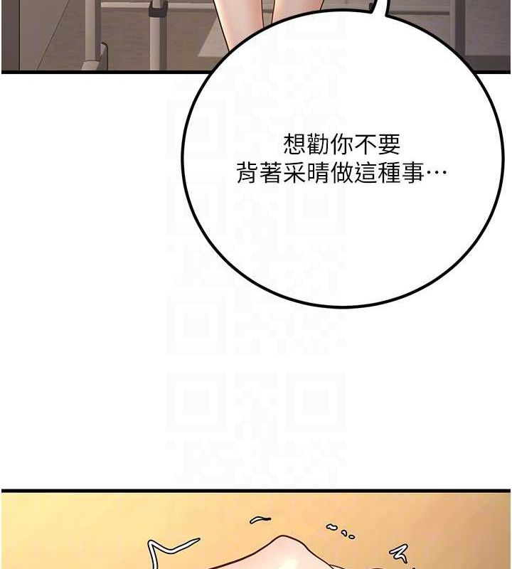 已婚学生想坏坏第29話-跟老師攤牌之後&hellip;