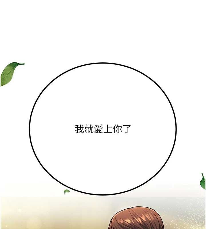 已婚学生想坏坏第29話-跟老師攤牌之後&hellip;