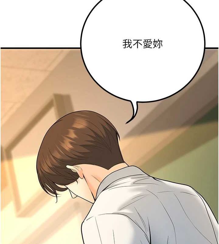 已婚學生想壞壞第30話-只求肉體上的安慰