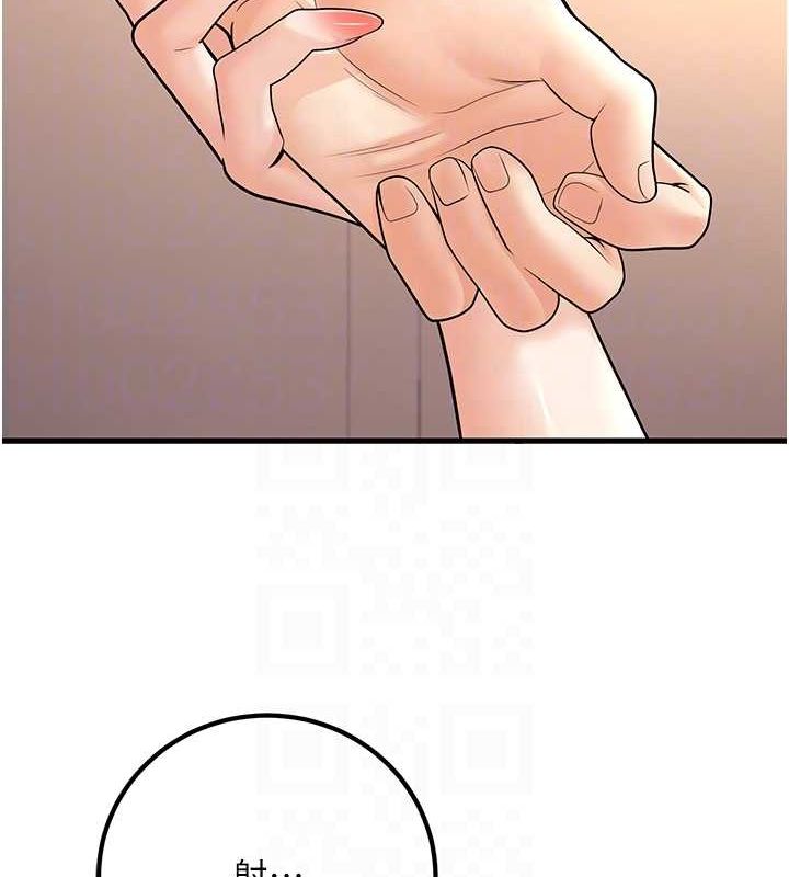 已婚學生想壞壞第30話-只求肉體上的安慰