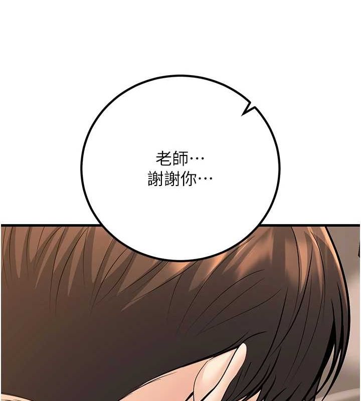 已婚学生想坏坏第30話-只求肉體上的安慰