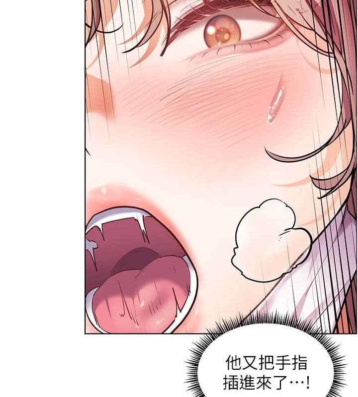 老師的親密指導第44話-成功拿下帶血美鮑