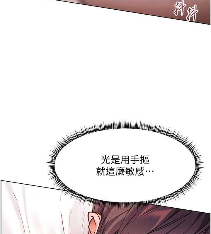 老师的亲密指导第44話-成功拿下帶血美鮑