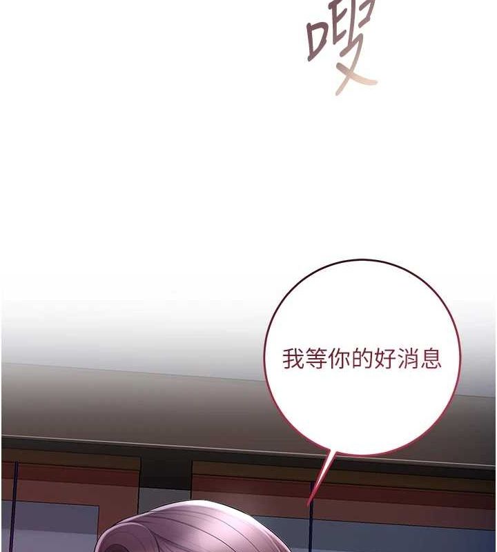 花容湿色:取花点第48話-性慾高漲的銀雪