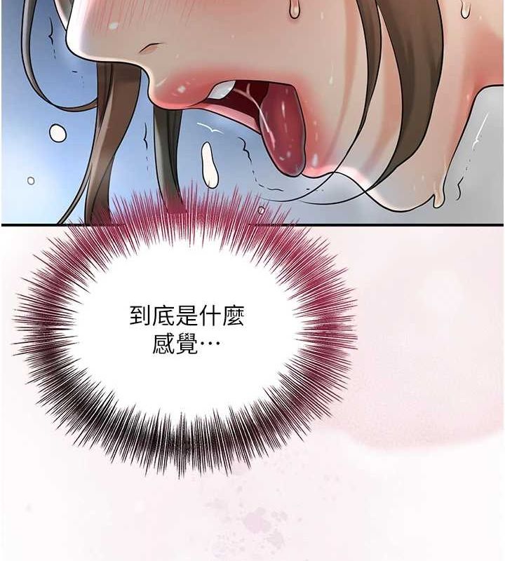 《花容湿色:取花点》第48话-性慾高涨的银雪