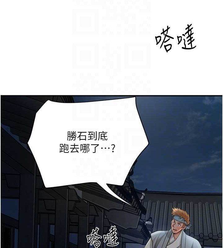 花容濕色:取花點第48話-性慾高漲的銀雪