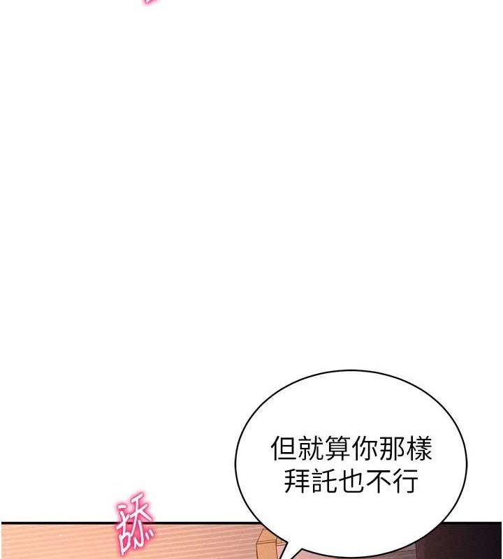 《私密视角》第27话-被教授吃干抹净