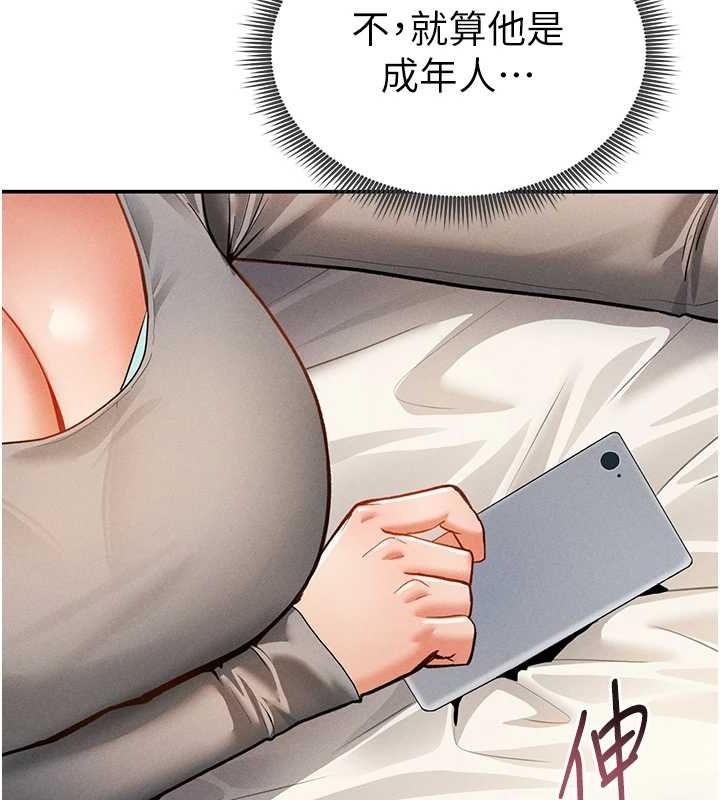 私密視角第27話-被教授吃乾抹淨