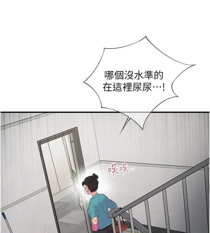 下一顫，性福第21話-教訓鹹豬手阿伯