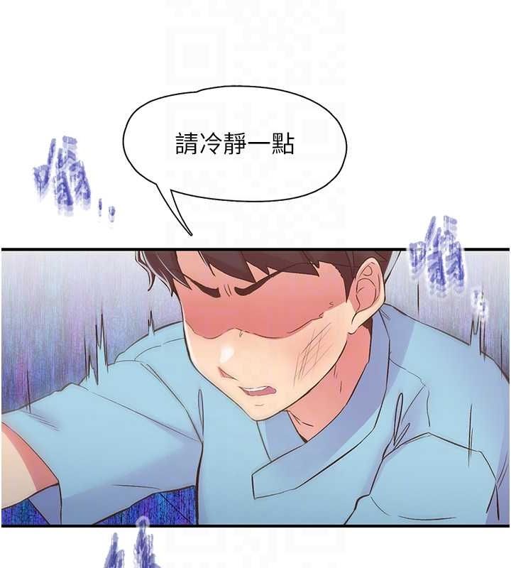 下一顫，性福第21話-教訓鹹豬手阿伯