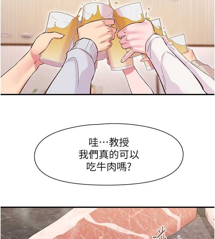 下一顫,性福第21話-教訓鹹豬手阿伯