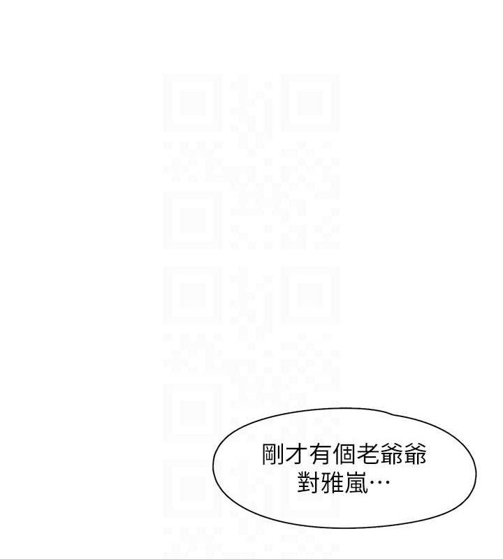 下一颤，性福第21話-教訓鹹豬手阿伯