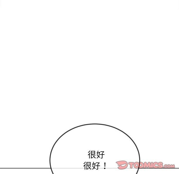難纏小惡女第249話