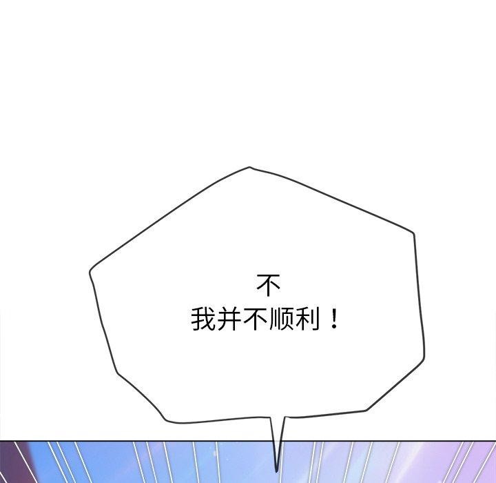 《难缠小恶女》第249话