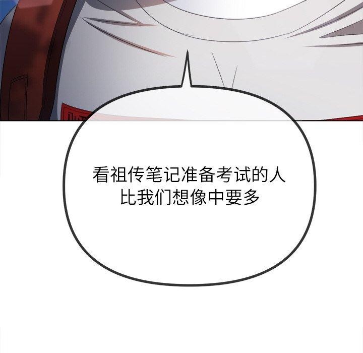 難纏小惡女第249話