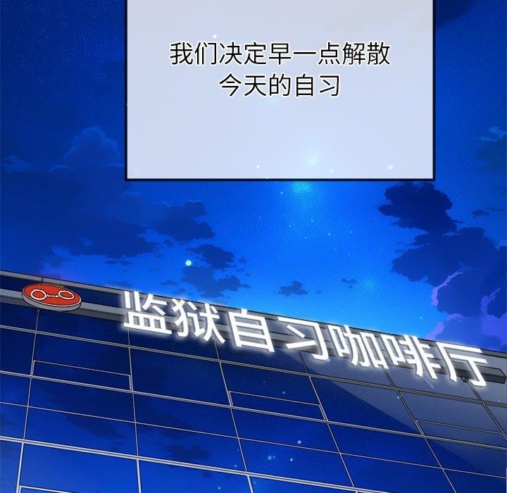難纏小惡女第249話
